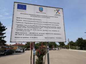 Първа копка на обект Изграждане на спортна площадка